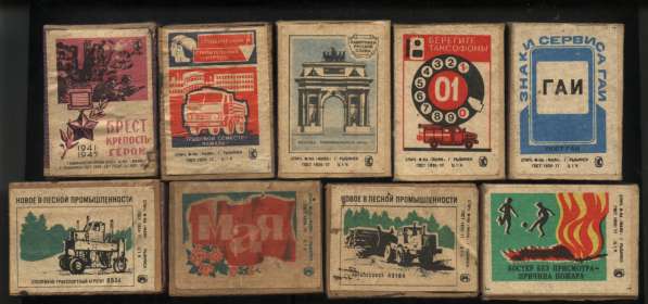 Спичечные коробки из СССР. 4 вида этикеток. Со спичками