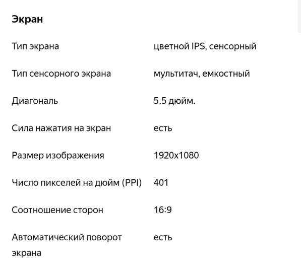 Apple iPhone 8 Plus 64GB в Москве фото 7