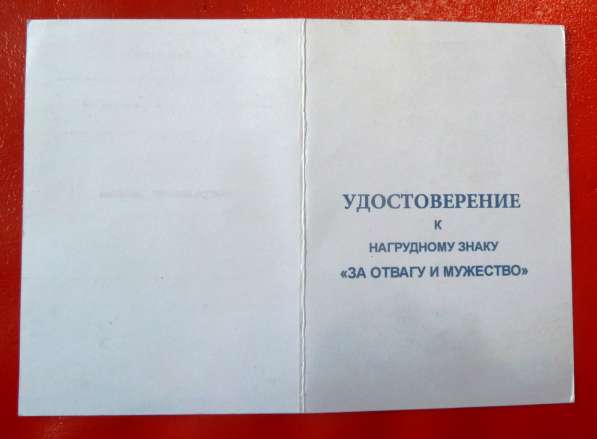 Россия За отвагу и мужество документ Боевое братство в Орле фото 4