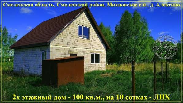 Дом 100 кв. м. на зем.участке 10 сот.(ЛПХ), все коммуникации в Смоленске фото 7
