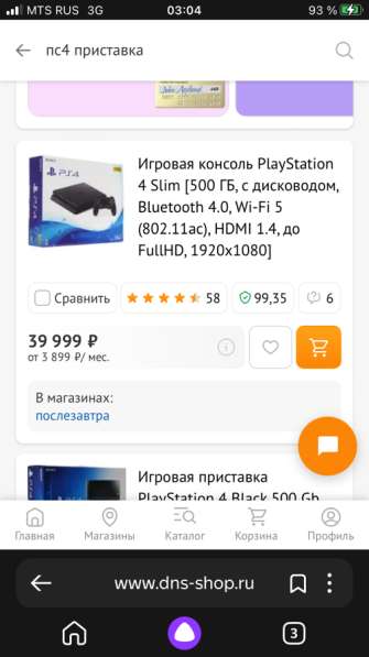 PlayStation 4 1ТБ в Санкт-Петербурге