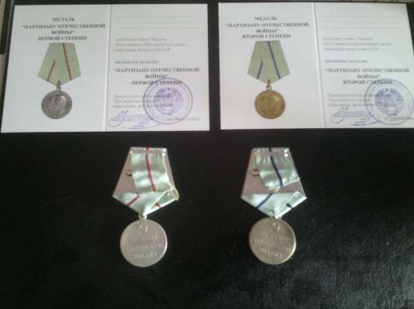 Продам медали "Партизану Отеч. войны" 1 и 2 ст с чистыми док в 
