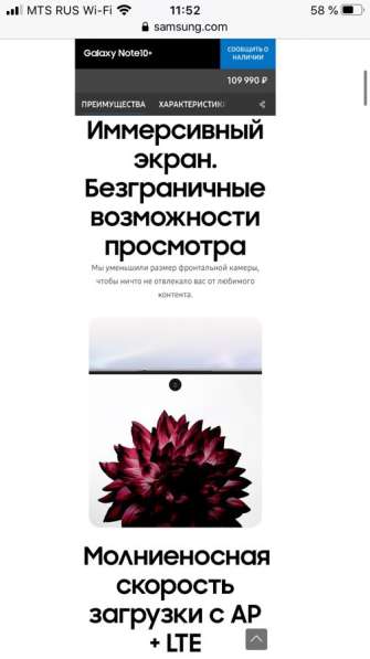 Samsung Galaxy Note 10+ 512Gb в Москве фото 7