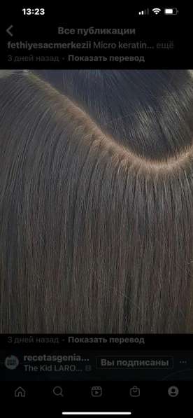 Наращивание волос /Haarverlängerungen в фото 5