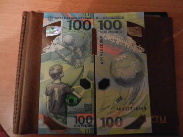 Банкнота 100 рублей футбол 2018г