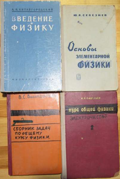 Литература для школьников в Калининграде фото 18