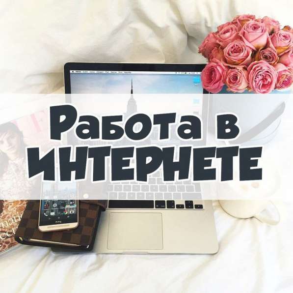 Работа для тех, кто хочет работать на себя