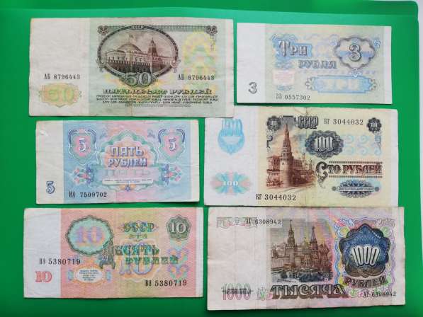 Набор банкнот СССР 1991 года в Улан-Удэ фото 4