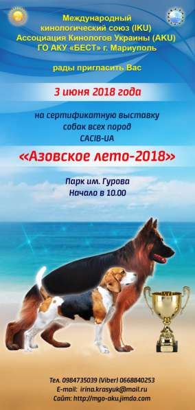 Выставка собак в фото 5