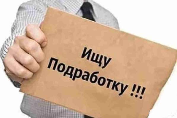 Водитель в городе Тольятти