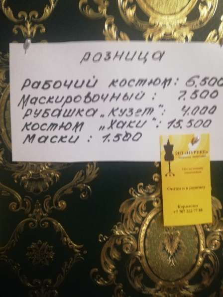 Продаем спецодежду в фото 12
