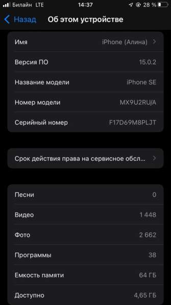 IPhone SE 2020 64gb в Набережных Челнах