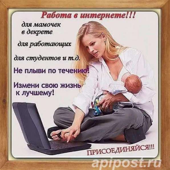 Удалённая работа,. Пишите ватсап