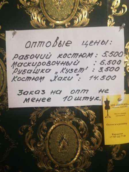 Продаем спецодежду в фото 10