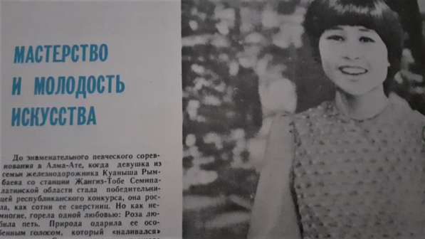 Редчайший! Журнал Новый фильм (подшивка) 1977год. Каз. ССР в фото 3