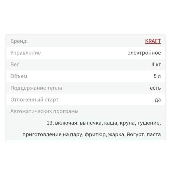 Мультиварка в Ростове-на-Дону