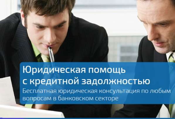 Юрист Адвокат Бесплатная консультация в Подольске фото 26