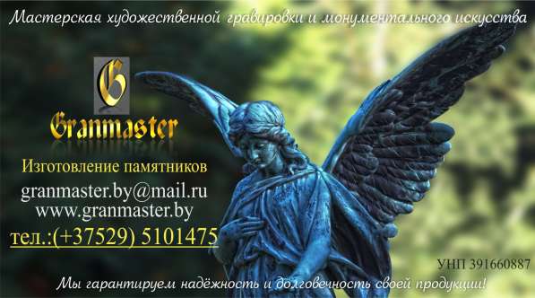 Ритуальные услуги по изготовлению памятников в Витебске в фото 11