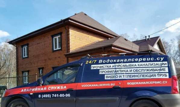 Прочистка канализаци, телеинспекция Москва и Обл в Москве фото 4