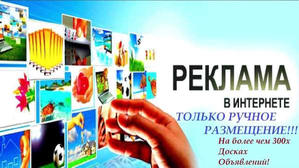 Размещение текстовой объявлений в 