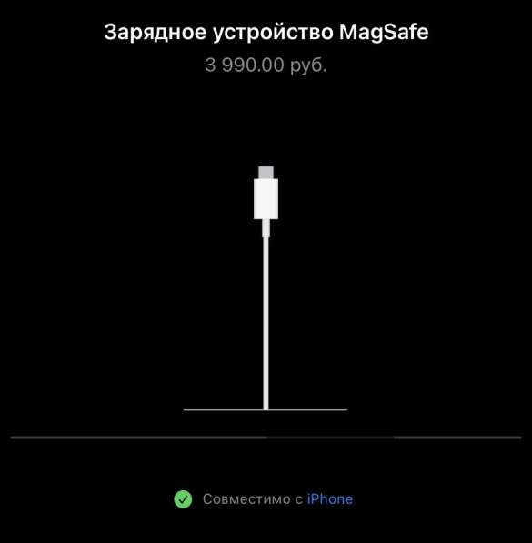 Беспроводная зарядка MagSafe для iPhone