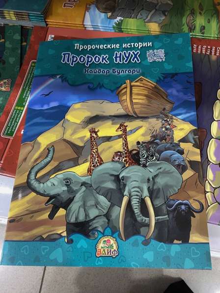 Детские исламские книги в Хасавюрте фото 6