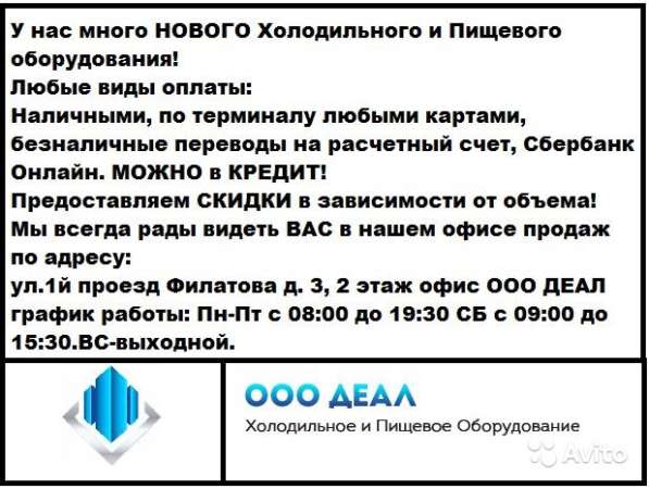 Блендер в Краснодаре фото 5