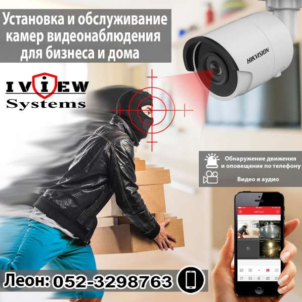 Установка и обслуживание камер видеонаблюдения —