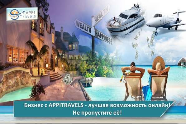 Требуется домашний туроператор