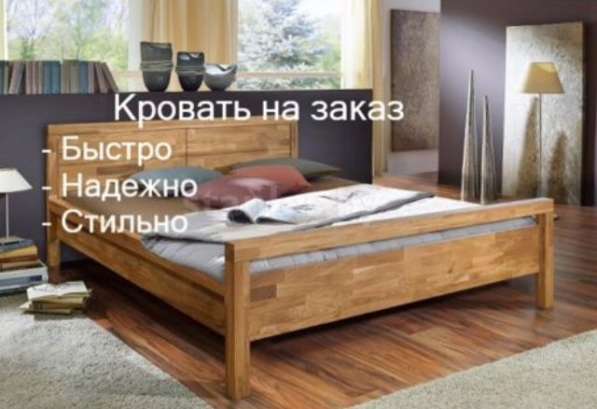 Кровать на заказ в Нижнем Новгороде