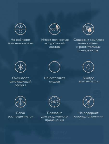 Дезодорант унисекс в Москве фото 5