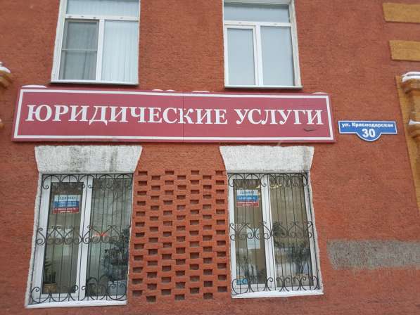 Предлагаю аренду офиса Советский район юристам, адвокатам в Красноярске