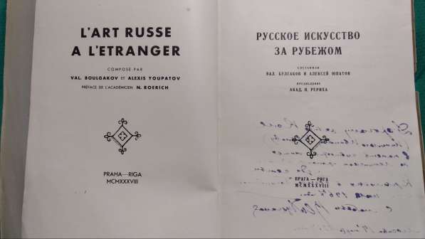 Библиографическая редкость 1939г. в., тираж всего 350 зкз в Москве фото 5