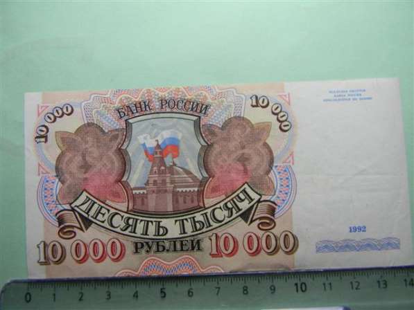 10000 рублей,1992г, XF, Банк России,АМ, в/з "Сенатская башня
