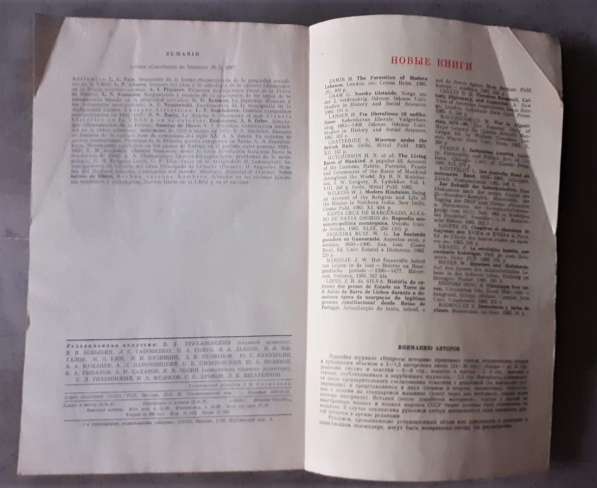 Журнал "Вопросы истории", №5 1987г в фото 3