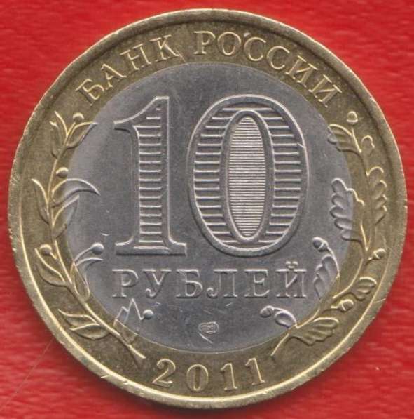 10 рублей 2011 СПМД Древние города России Елец в Орле