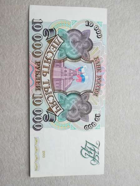 10000 рублей 1993 г. UNC в Чебоксарах фото 7