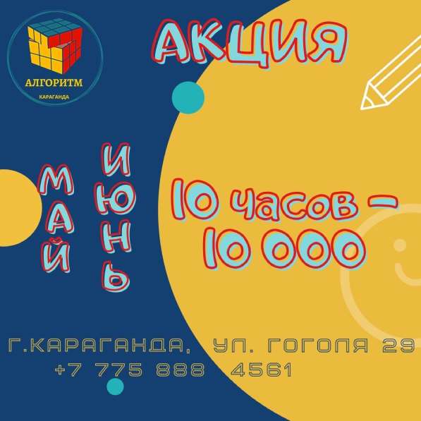 Репетиторы по математике в фото 3