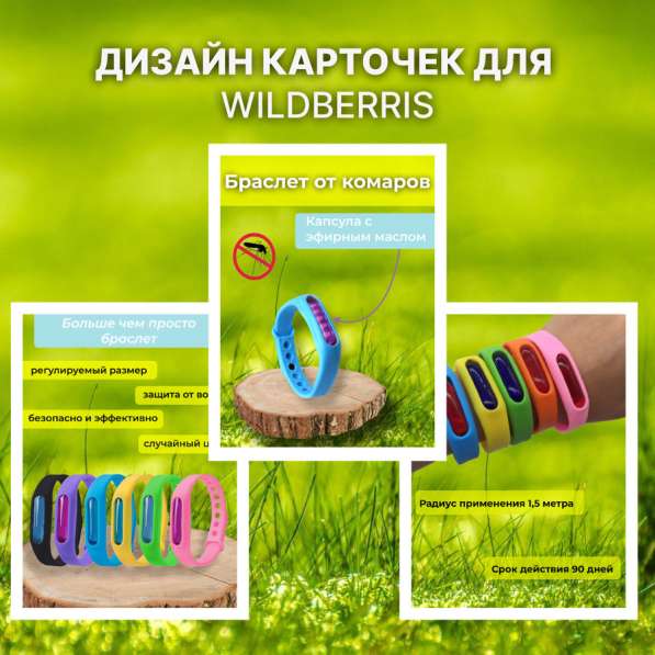 Инфографика для Маркетплейс