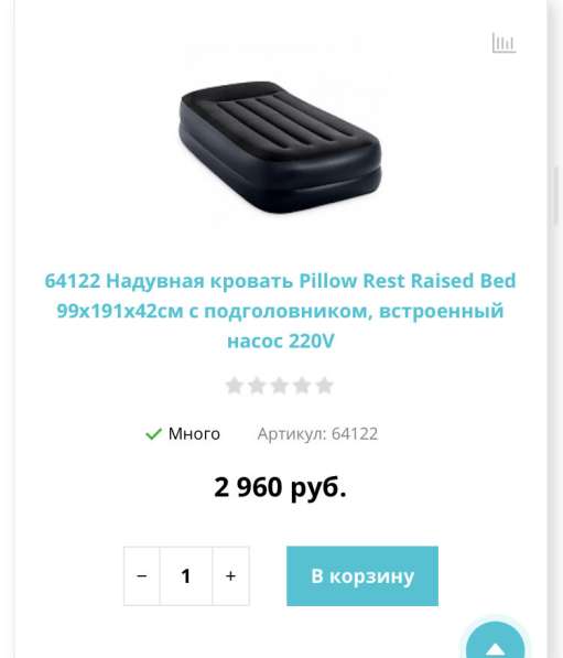 Матрас надувной в Тюмени