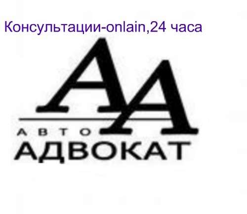 Юрист Адвокат Бесплатная консультация в Подольске фото 11
