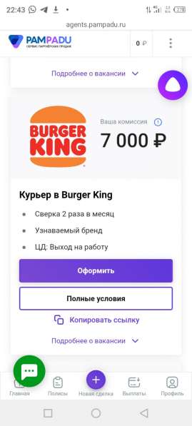 Работа и подработка в Краснодаре фото 15