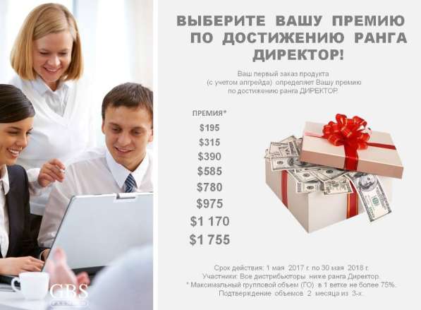 GBS Premium Super Business в фото 3