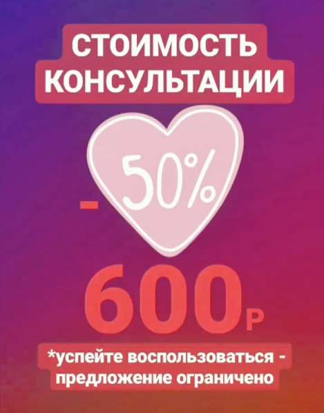 Психолог, Консультация психолога удаленно