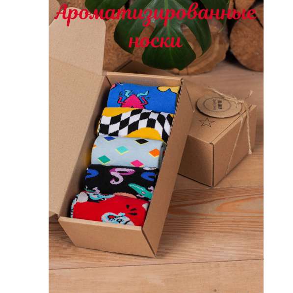 Носки мужские набор 5 пар разноцветные в коробке в Москве фото 9