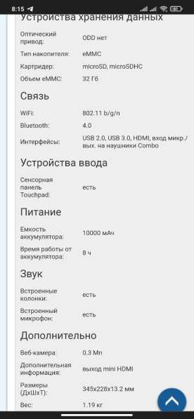 Krez Cloudbook (N1402) в Москве фото 6