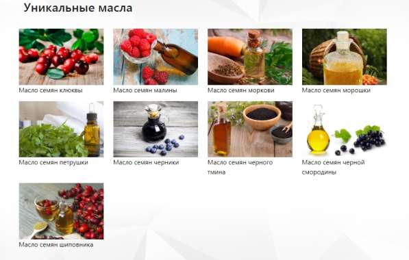 Растительные экстракты, красители, масла, Фитодистилляты в Великом Новгороде фото 7