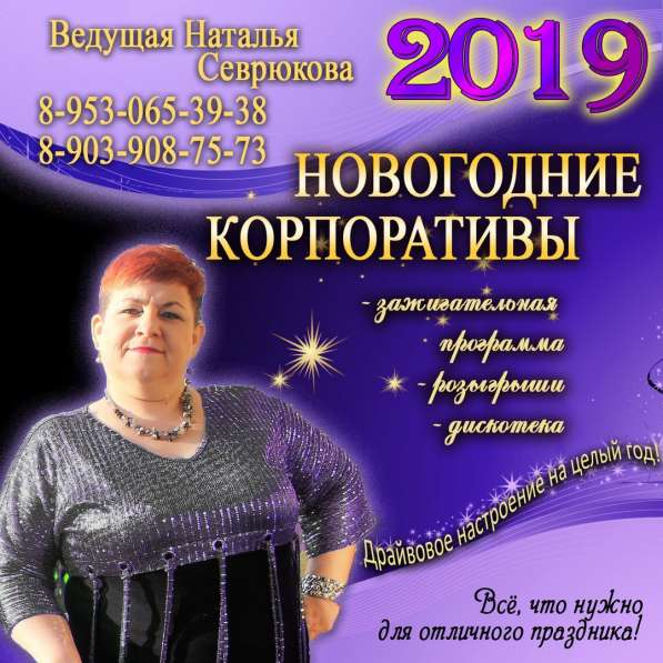 Проведение праздников в Новокузнецке фото 7