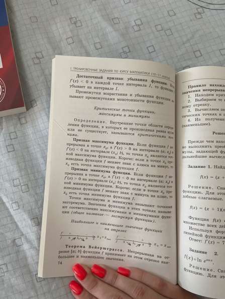 Сборники по подготовке к ЕГЭ по математике (проф) в Обнинске фото 9