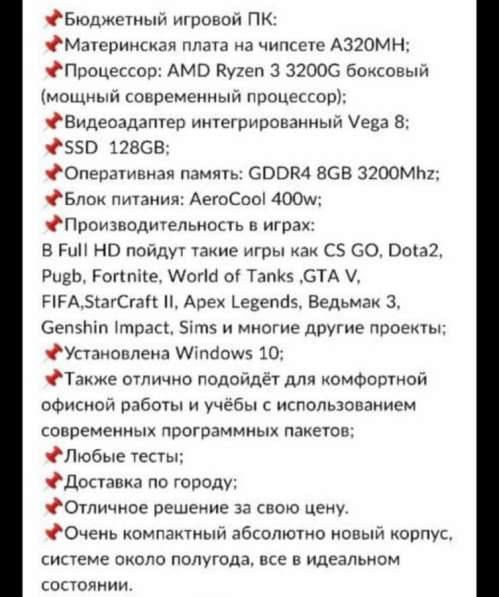 Компьютер / пк / процессор в Воронеже фото 4